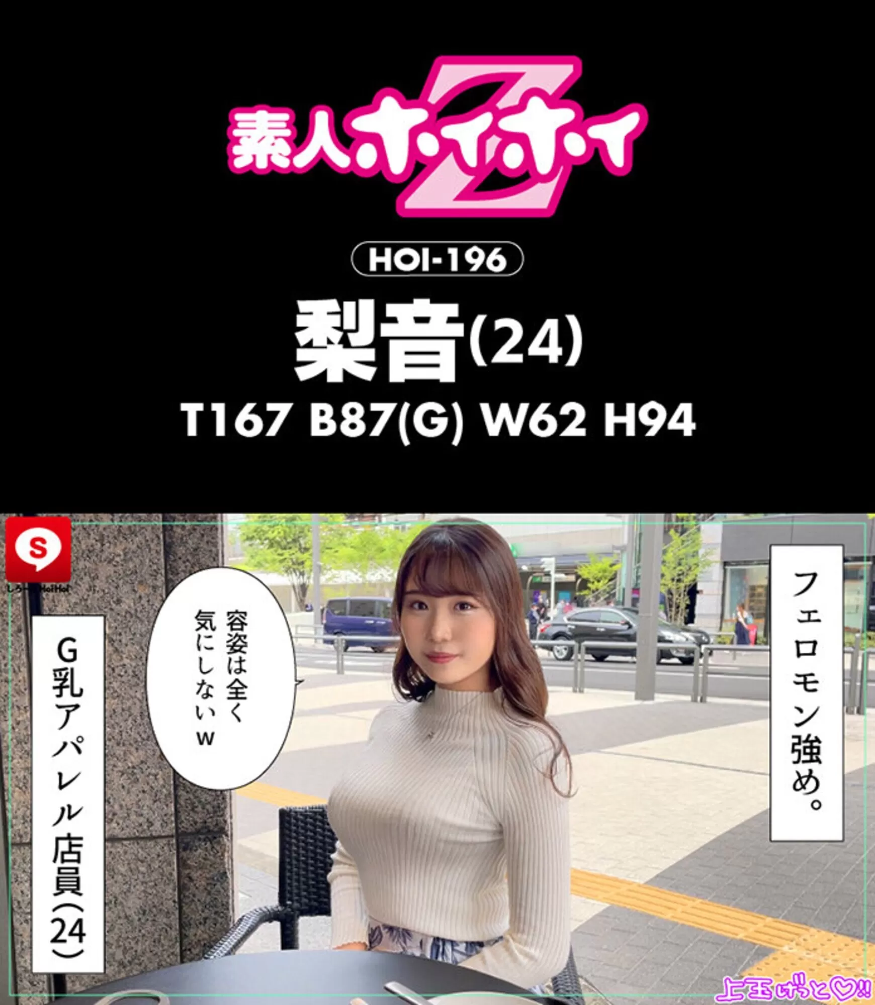 ホイホイ ラ・マン 4 素人ホイホイZ・個人撮影・美少女・マッチングアプリ・ハメ撮り・素人・SNS・顔射・3発射・巨乳・清楚・お姉さん・愛人・パパ活のサンプル画像11枚目