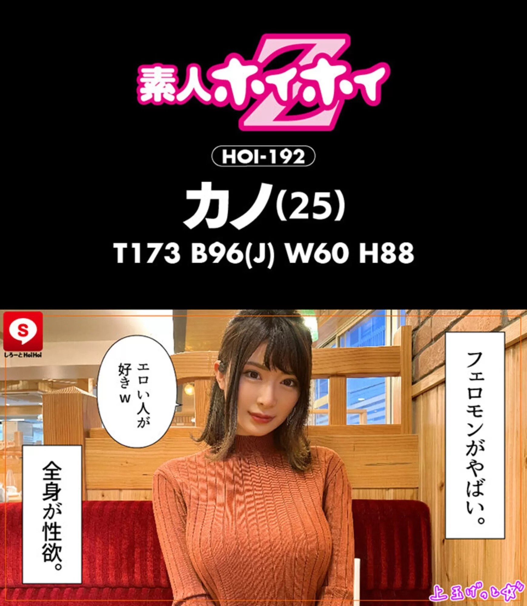 ホイホイ ラ・マン 4 素人ホイホイZ・個人撮影・美少女・マッチングアプリ・ハメ撮り・素人・SNS・顔射・3発射・巨乳・清楚・お姉さん・愛人・パパ活のサンプル画像3枚目